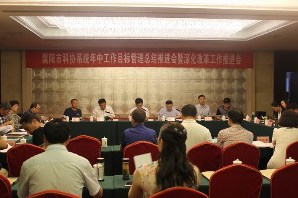 调整大小 半年工作会 069.jpg