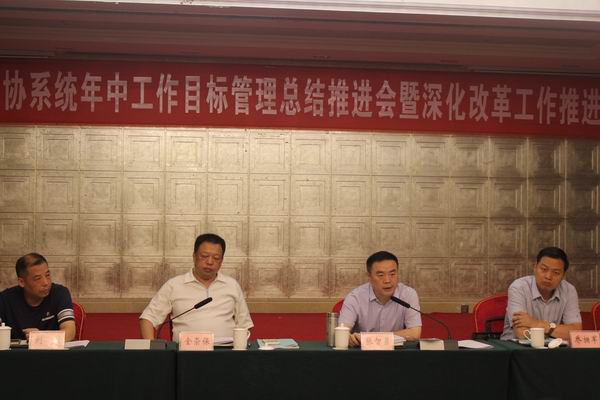调整大小 半年工作会 090.jpg