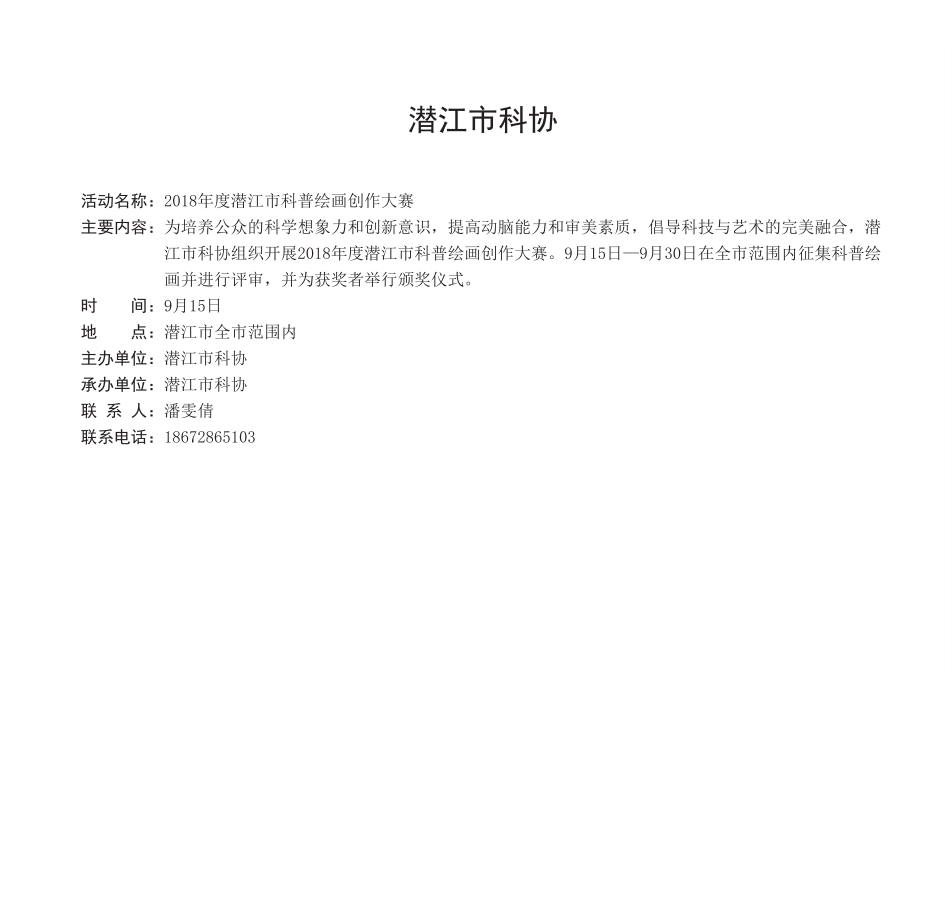 潜江.png