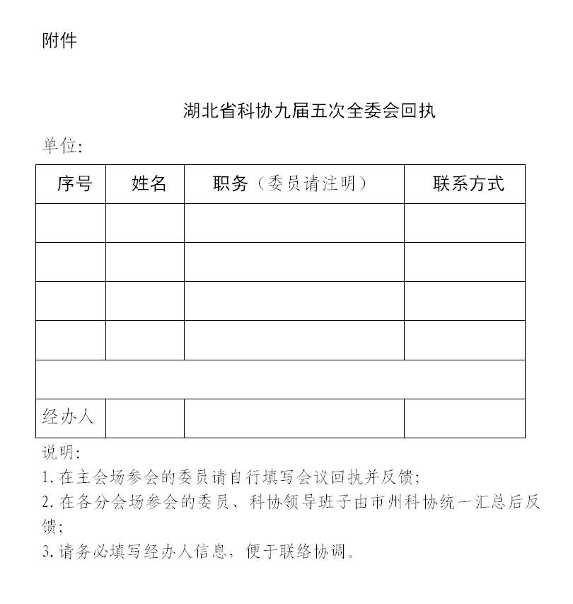 全委会.png