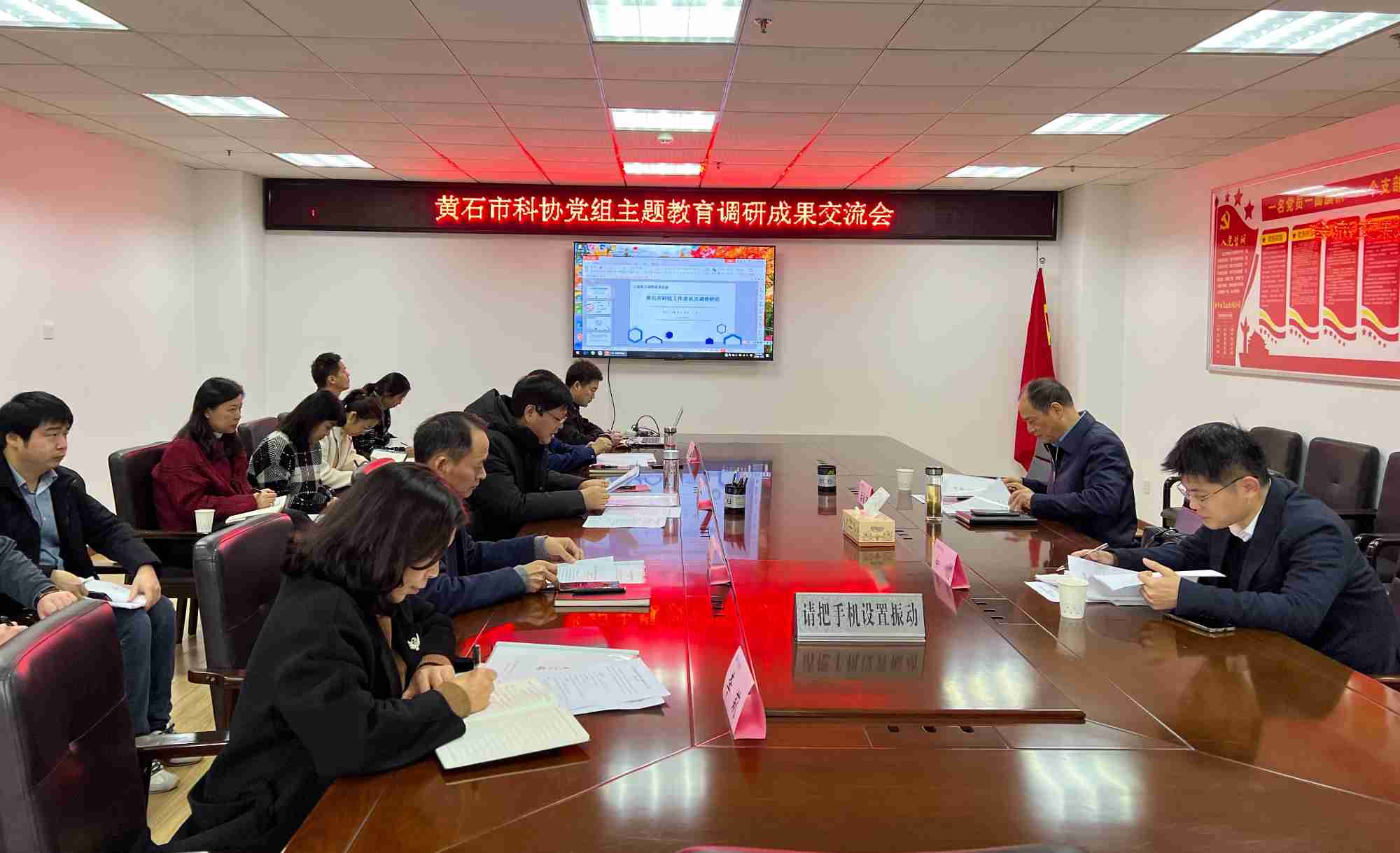 1129调研成果交流会1_副本.jpg