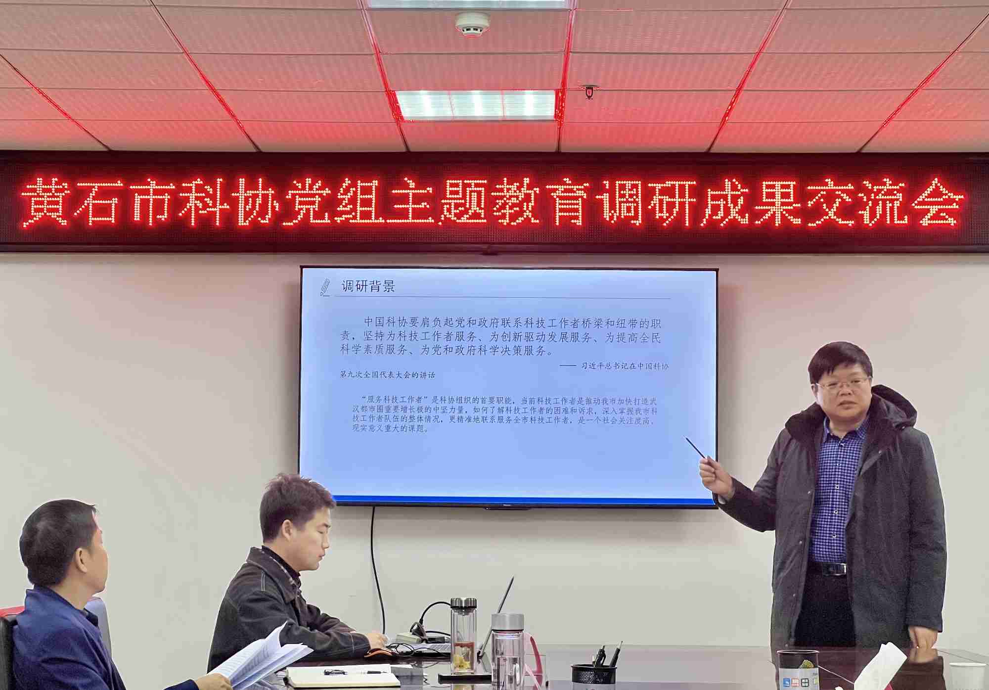 1129调研成果交流会2_副本.jpg